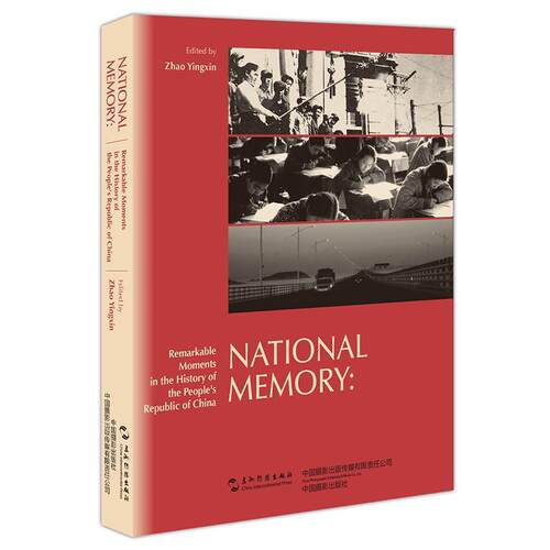 National memory:remarkable moments in the history of the people's republic of China赵迎新  历史书籍