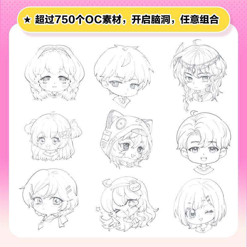 OC素材集 动漫原创角色设计 头部篇猫  艺术书籍