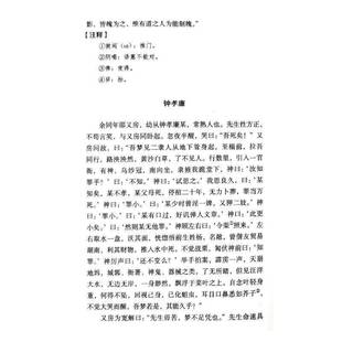 子不语袁枚  小说书籍