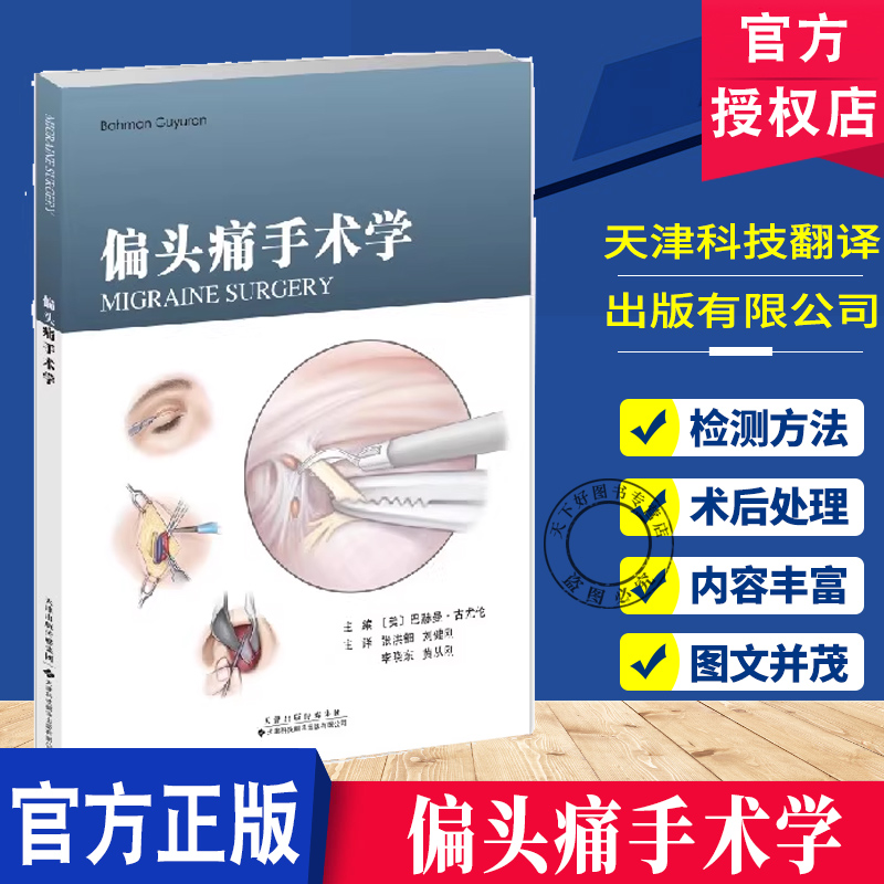 ƫͷʹѧ ƫͷʹѧ ź   ֢ ѹ λ 񾭺ͷʹ Ƽ޹˾ 9787543346406 105.78Ԫ3(35.26Ԫ/)