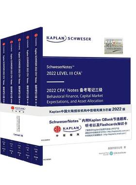 Kaplan SCHWESER 2022 CFA Notes 备考笔记(三级)(全五册)美国开普兰公司  经济书籍