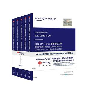 Kaplan SCHWESER 2022 CFA Notes 备考笔记(三级)(全五册)美国开普兰公司  经济书籍