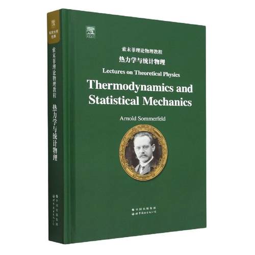 Lectures on theoretical physics:Vol. Ⅴ:Thermodynamics and statistical mechanics  自然科学书籍