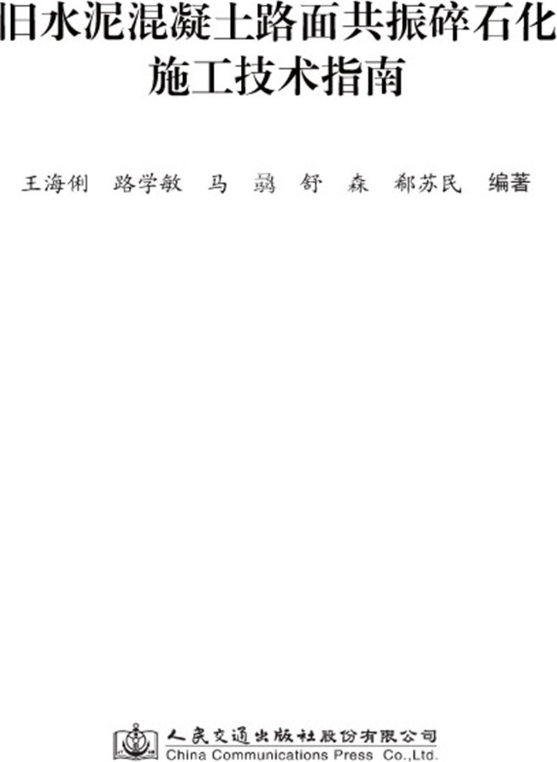 正版包邮 中低速磁浮轨道工程施工及验收标准 Q/CRCC 33801-2018  书店 工具书、行业标准书籍