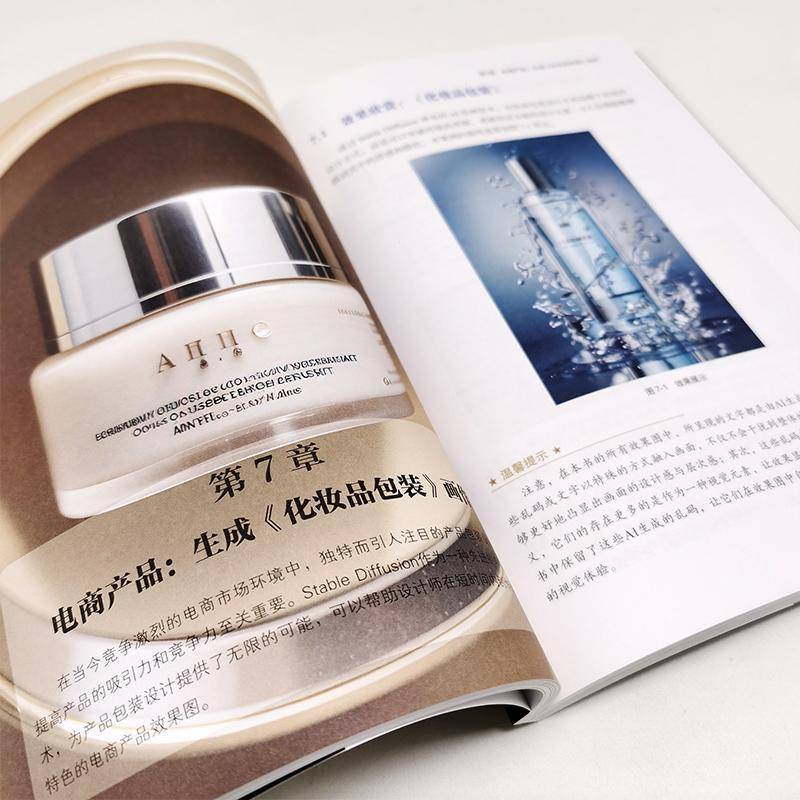 STABLE DIFFUSION AI绘画：商业应用案例教程龙飞  计算机与网络书籍