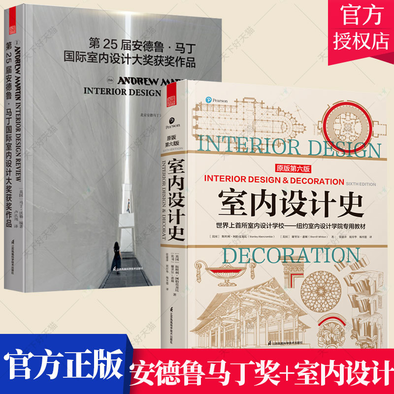正版包邮建筑防水系统构造参考