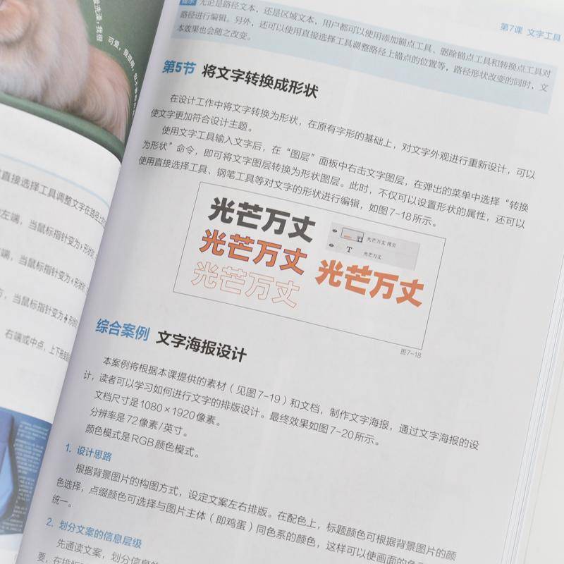 ADOBE PHOTOSHOP 2023基础教材火星时代邓爱花  计算机与网络书籍