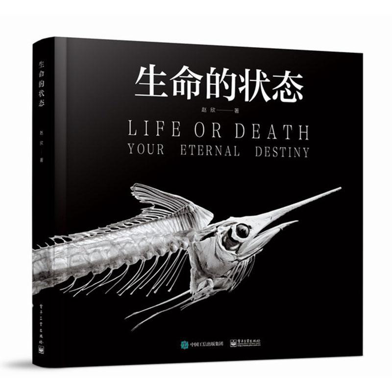 正版 生命的状态 赵欣 摄影艺术画册书籍教材 作品集风景照片书 动物科普知识专业图册大全 建筑摄影 摄影光线造型基础 同作者书