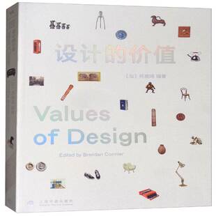 设计 社会科学书籍 价值柯鹿鸣