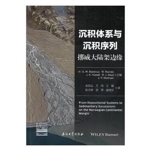 沉积体系与沉积序列：挪威大陆架边缘 大陆架沉积体系研究挪威自然科学书籍