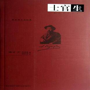 士官生亚·伊·库普林青年长篇小说俄罗斯现代文学书籍
