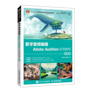 高杰 微课版 艺术书籍 Audition实用教程 数字音频编辑Adobe