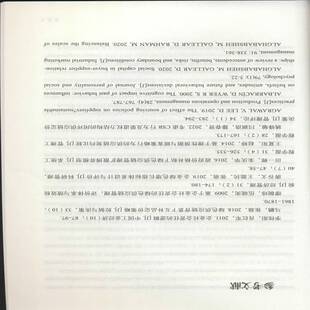 实证研究贾行之 基于决策理论 管理书籍 决策基础 企业供应链社会责任