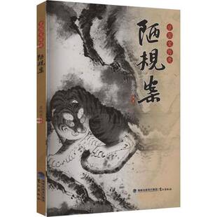 甘国宝传奇 : 陋规案苏旭东  图书书籍