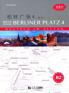 柏林广场::Neu:4:4:教师手册:Deutsch Im alltag Lehrerhandreichungen 德语教材外语书籍