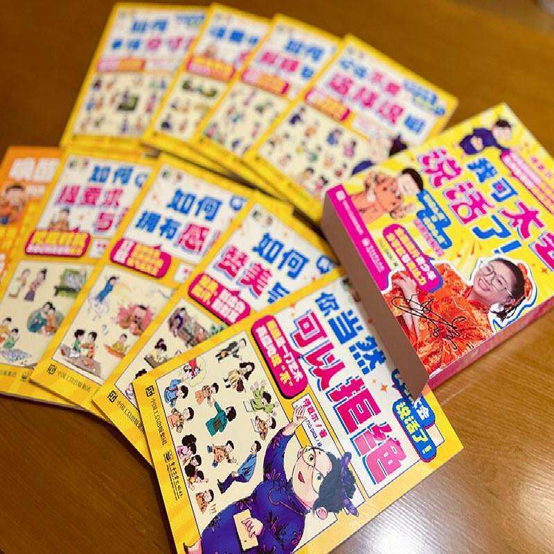 我可太会说话了!(全8册)傅首尔 社会科学书籍