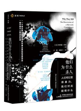 正版包邮 他们为什么杀人：人们何以变得，我们对此能做什么 9787516222089 理查德·罗兹 中国民主法制出版社 传记 书籍