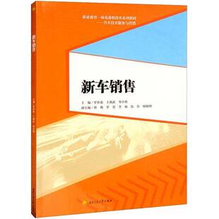 新车销售罗彩茹  经济书籍