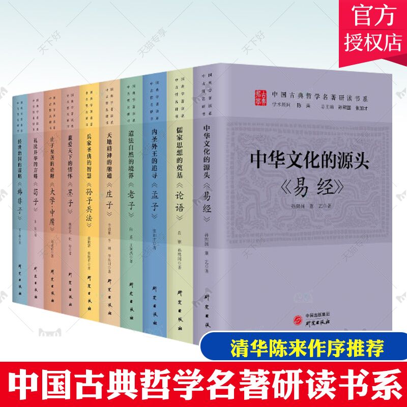 正版包邮玄学魏晋士人心态罗宗强
