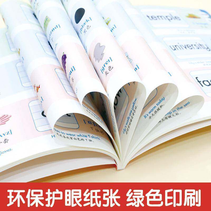 学前英语600词上海元远学龄前儿童英语课学前教育教学参考资料儿童读物书籍