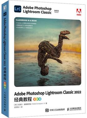 Adobe Photoshop Lightroom Classic 2022经典教程(彩色版)拉斐尔·康塞普西翁  计算机与网络书籍