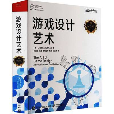 游戏设计艺术:a book of lenses  计算机与网络书籍