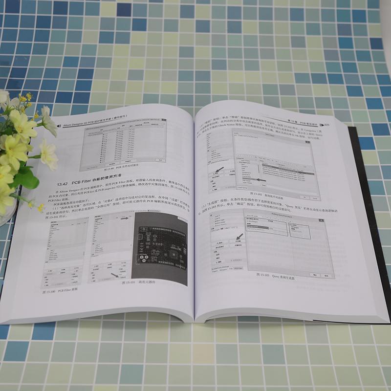 Altium Designer 22 PCB设计官方手册(操作技巧)中国技术支持中心  工业技术书籍