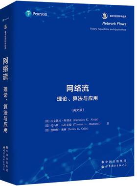 网络流:理论、算法与应用:theory, algorithms, and applications:英文版拉文德拉·阿胡亚  自然科学书籍