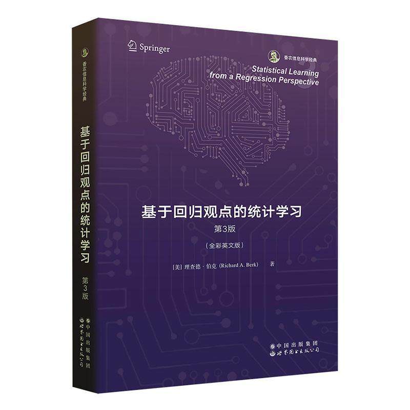 Statistical learning from a regression perspective  自然科学书籍
