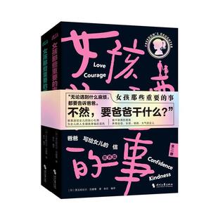 贾瓦哈拉尔·尼赫鲁 全二册 传记书籍 事 女孩那些重要