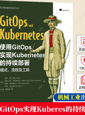 正版 使用GitOps实现Kubernetes的持续部署 模式 流程及工具 Billy Yuen 教材教程书籍 9787111717157 机械工业出版社