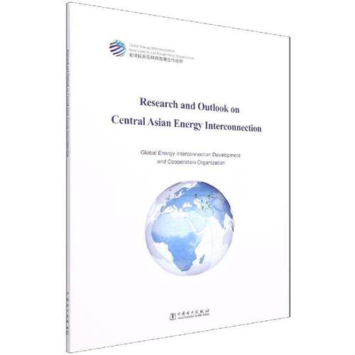 Research and outlook on central Asian energy interconnection普通大众互联网络应用能源发展研究中亚英经济书籍