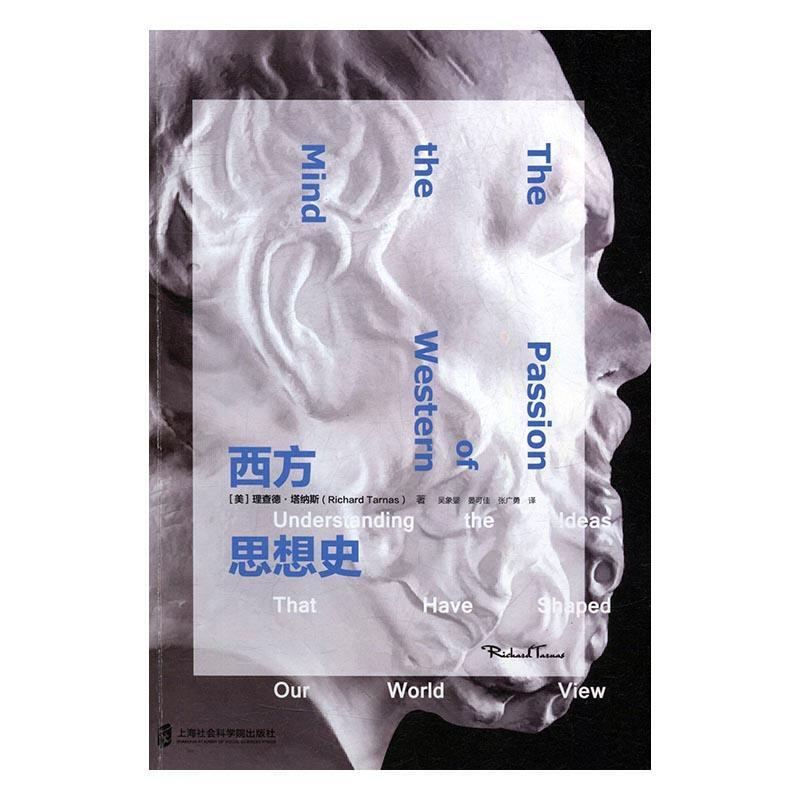 西方思想史德·塔纳斯 思想史西方国家哲学宗教书籍