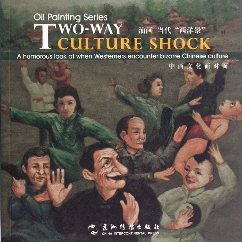 油画 当代“西洋景”:a humorous look at when westerners encounter bizarre Chinese c易刚普通读者油画作品集中国现代文化书籍