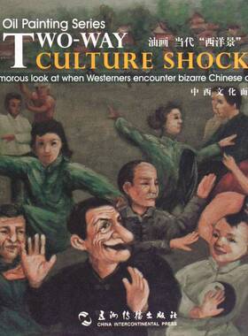 油画 当代“西洋景”:a humorous look at when westerners encounter bizarre Chinese c易刚普通读者油画作品集中国现代文化书籍