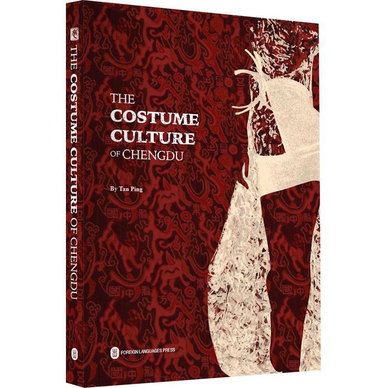 The costume culture of Chengdu  哲学宗教书籍