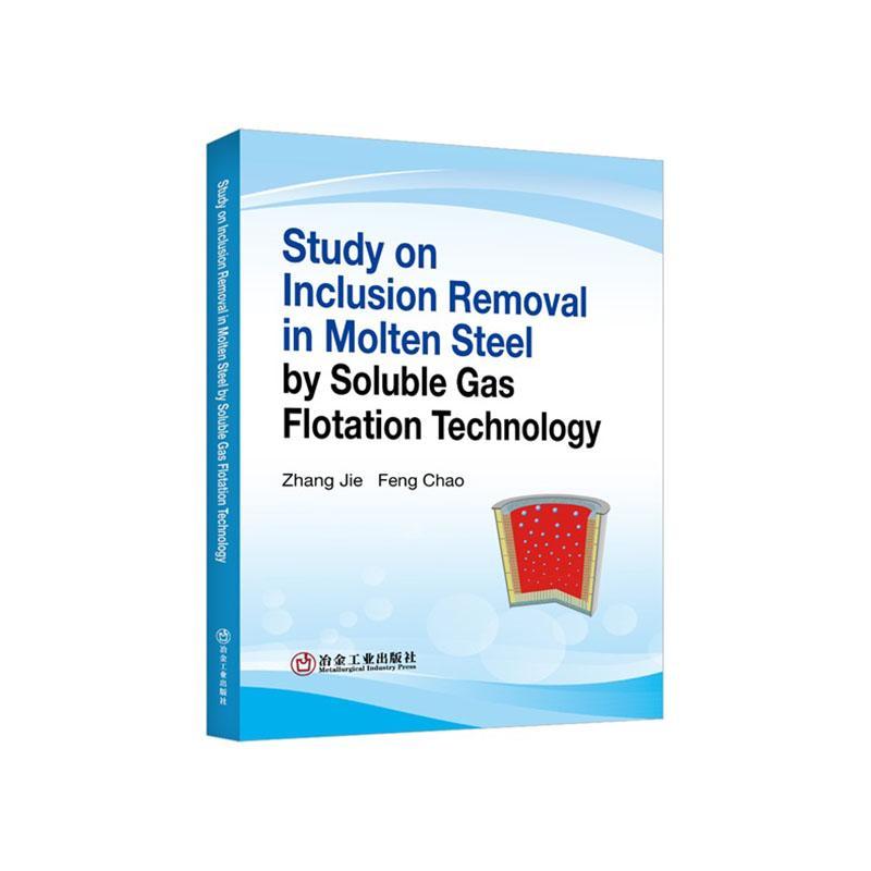 Study on Inclusion Removal in Molten Steel by Soluble Gas Flotation Technology  工业技术书籍