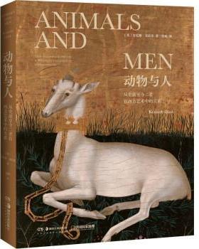 动物与人:从史前今二者在西方艺术中的关系:their relationship as reflected in Western art from preh肯尼斯·克拉克  艺术书籍