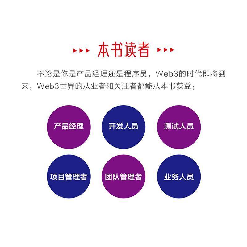 Web 3 产品经理课刘涛  计算机与网络书籍
