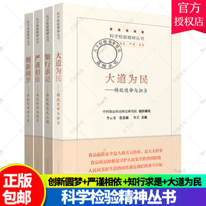 创新圆梦检验创新恒久远