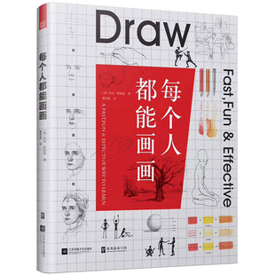 每个人都能画画 杰克斯派瑟 学会画画理论 绘画材料工具基础绘画技巧绘画教程书籍绘画构图学绘画基础教程入门零基础自学入门书
