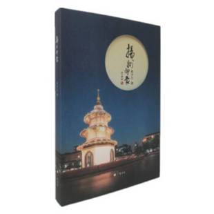 扬州印象 邓予立普通大众随笔作品集中国当代文化书籍 精