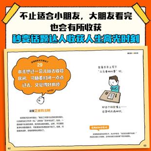 没用的知识又增加了日本不思议现象研究会  辞典与工具书书籍