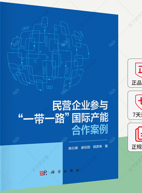 民营企业参与
