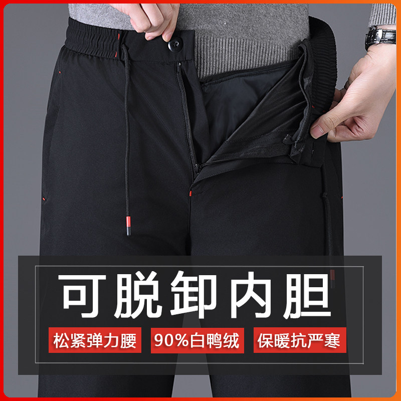 中老年羽绒裤男外穿加厚鸭绒裤高腰活壳可脱卸东北保暖抗寒爸爸裤
