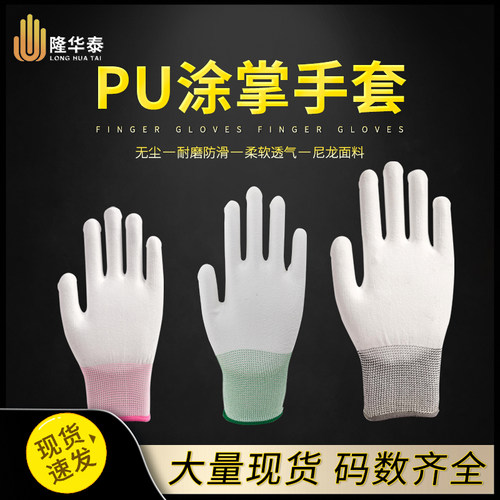 隆华泰防滑常规针织耐磨