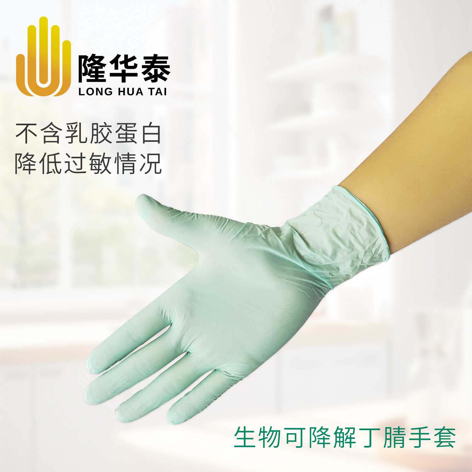 一次性手套生物可降解丁腈手套餐饮厨房加厚耐用乳胶防油家务洗碗
