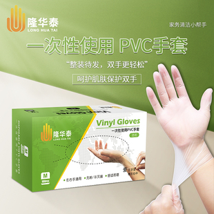 透明pvc手套无粉高弹餐饮检查白色丁腈美容院耐用厨房宠物洗碗女