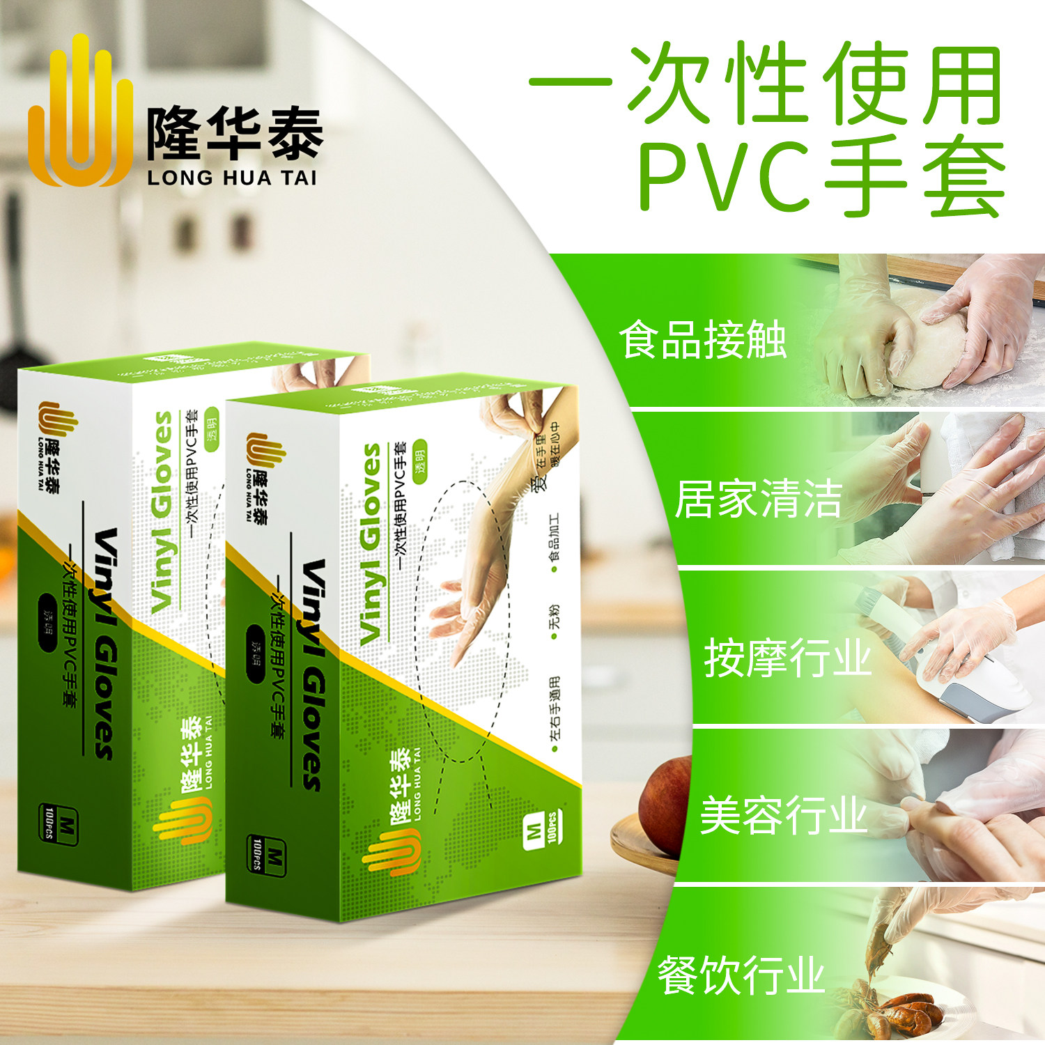 厨房餐饮防油一次性手套PVC橡胶美容食品无粉按摩贴手柔软舒适