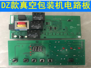 机线路板电路控制板高中低压真空机主板 600型真空包装 500 DZ400